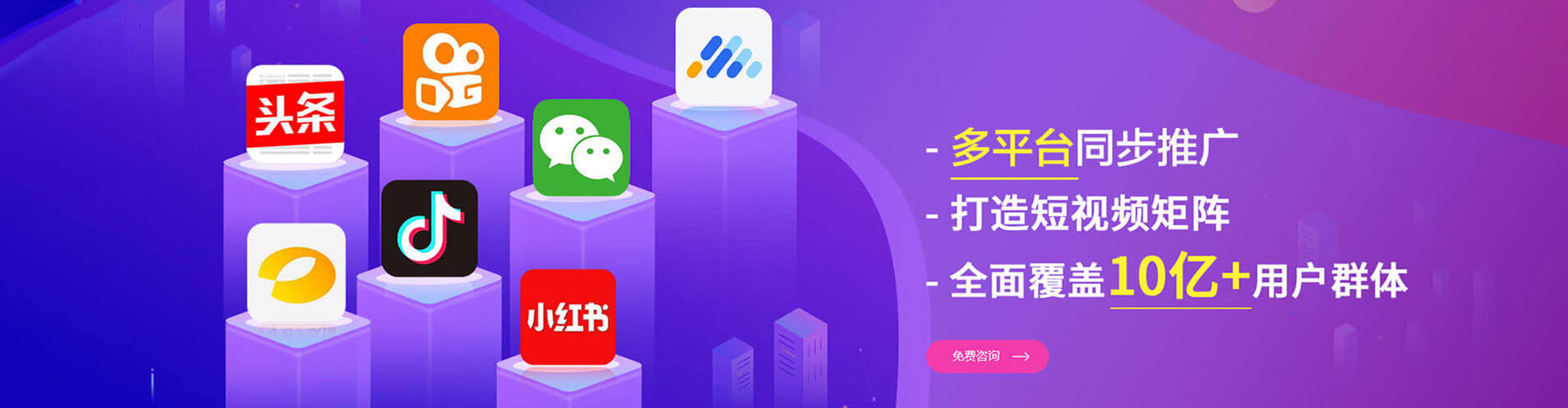 宽城头条信息流